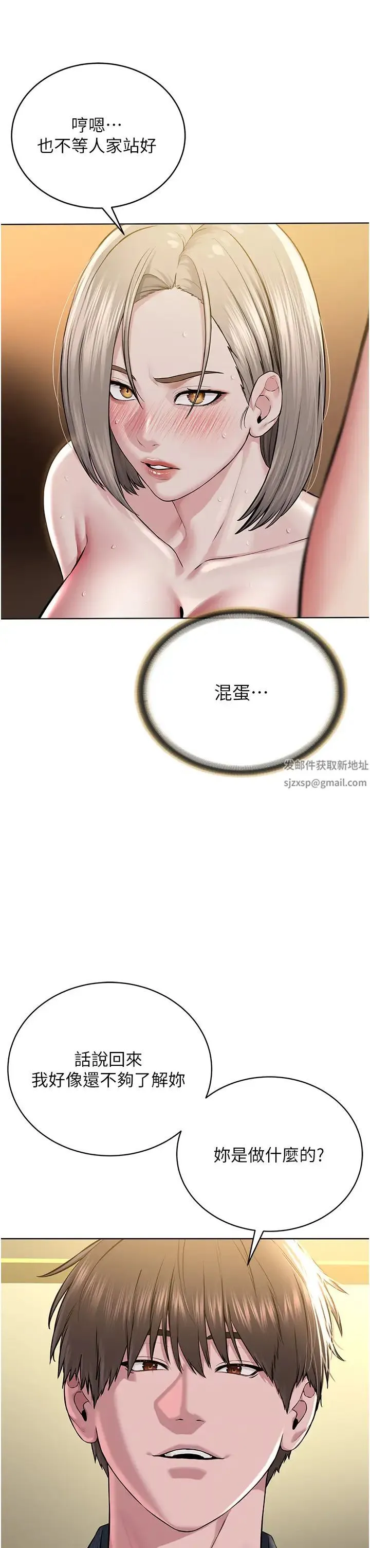 邪教教主 第20話-喜歡被你深入的感覺♥ 第11页