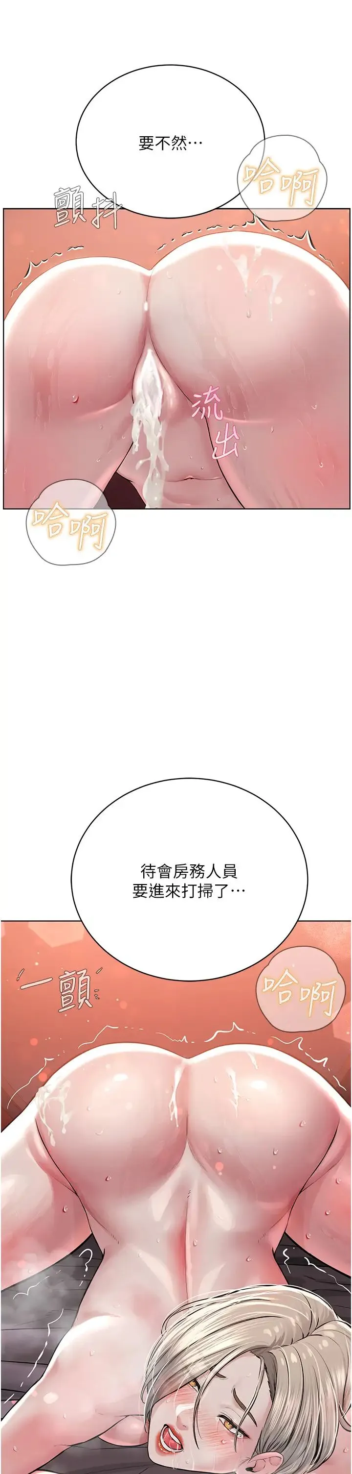 邪教教主 第20話-喜歡被你深入的感覺♥ 第46页