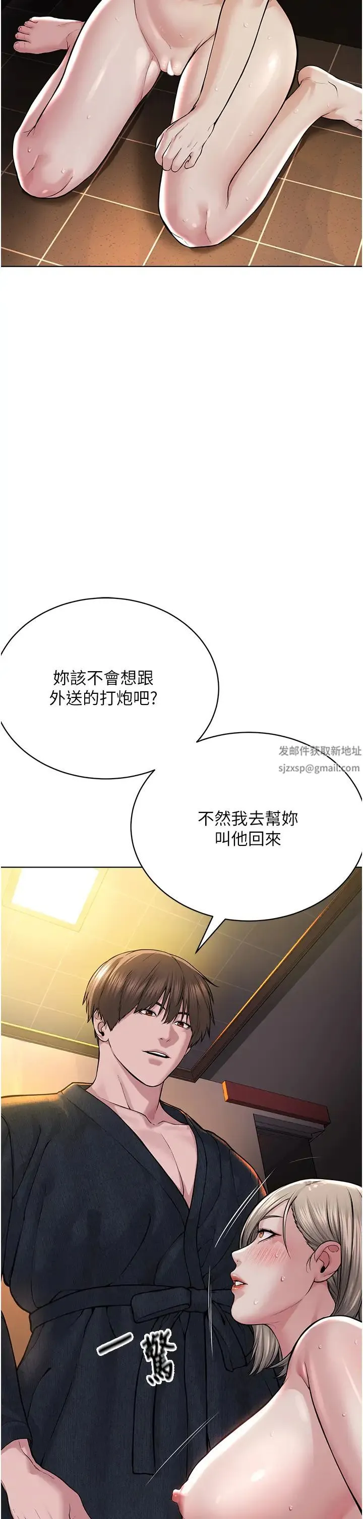 邪教教主 第20話-喜歡被你深入的感覺♥ 第7页