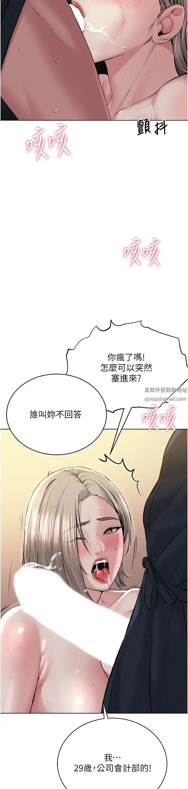 邪教教主 第20話-喜歡被你深入的感覺♥ 第16页