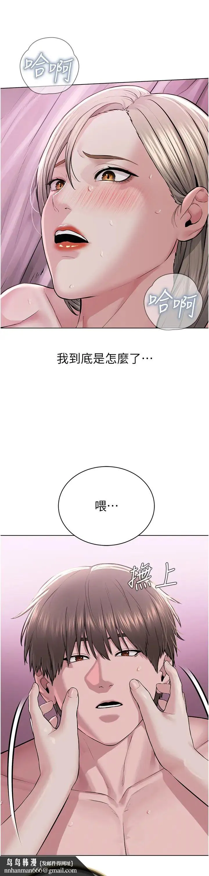 邪教教主 第20話-喜歡被你深入的感覺♥ 第31页