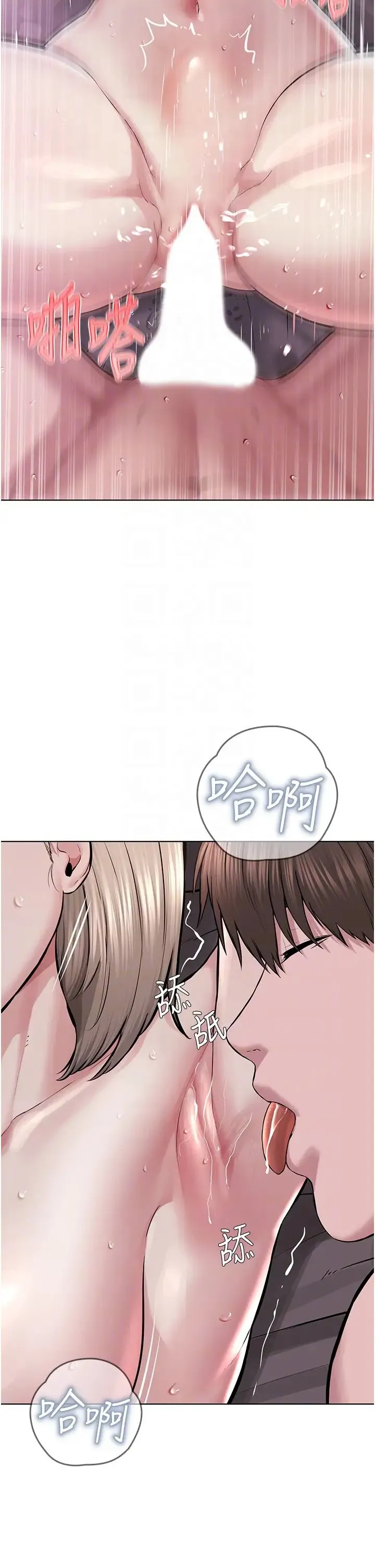 邪教教主 第20話-喜歡被你深入的感覺♥ 第28页