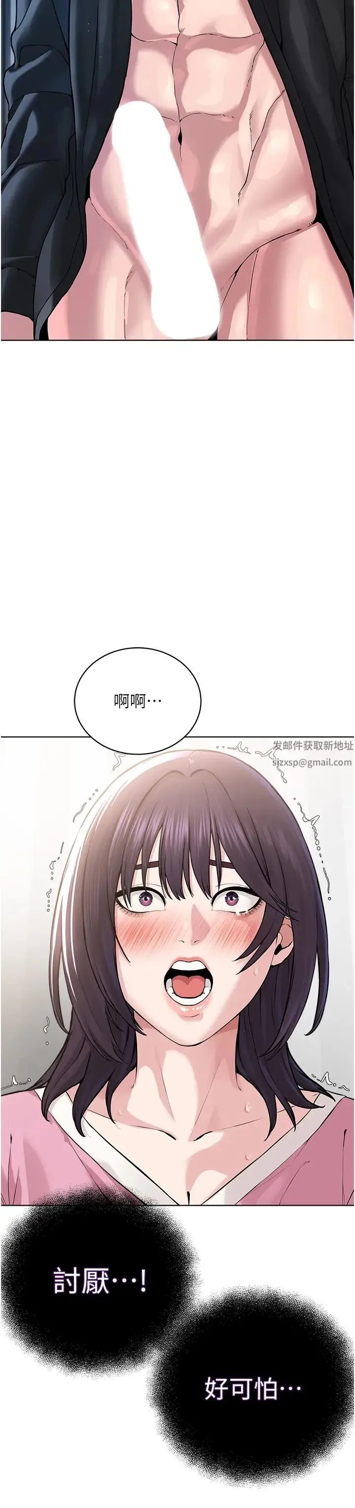 邪教教主 第25話-教主的「物理治療」 第37页