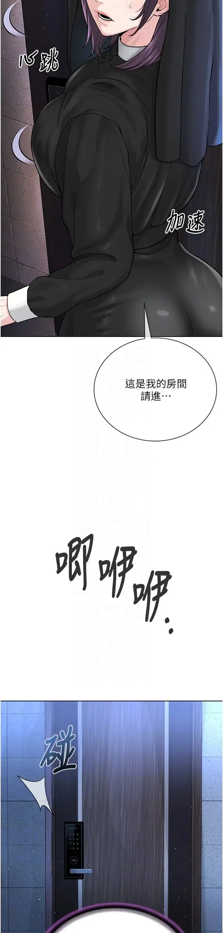 邪教教主 第25話-教主的「物理治療」 第24页