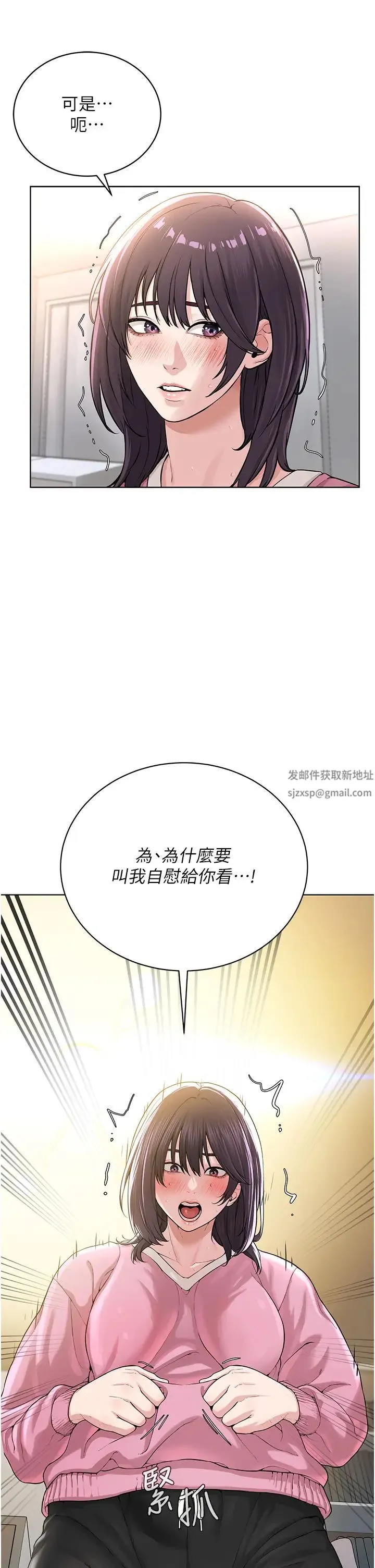 邪教教主 第25話-教主的「物理治療」 第27页