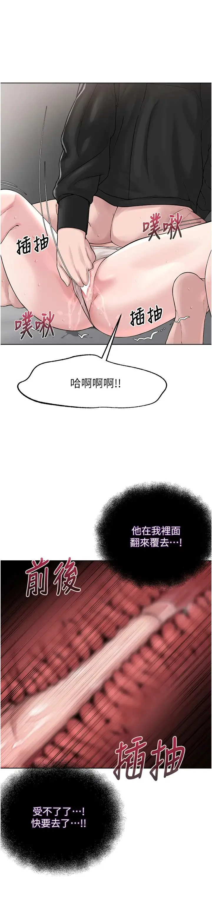 邪教教主 第25話-教主的「物理治療」 第50页