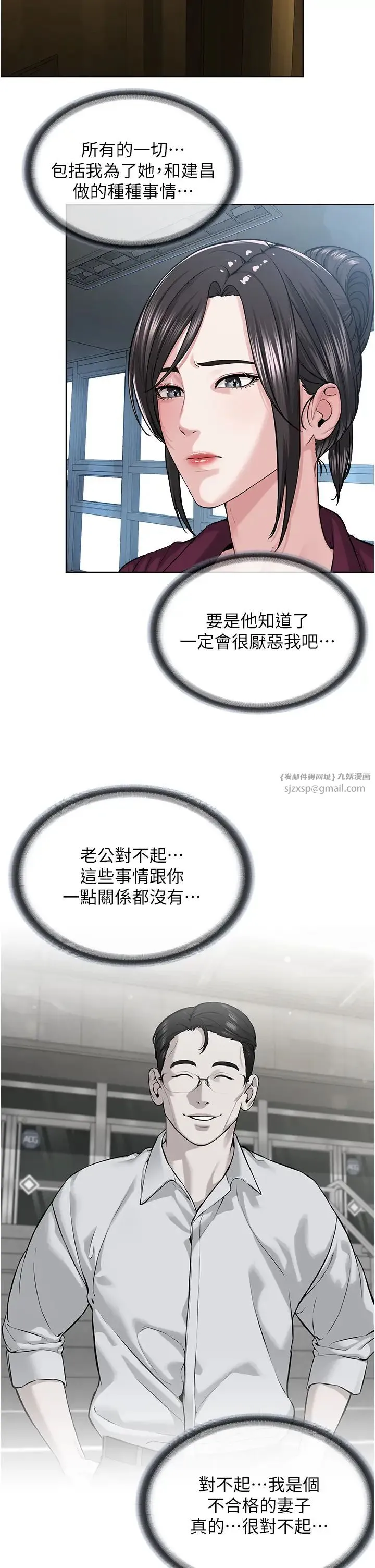 邪教教主 第36話-把妳妹妹交給我 第4页