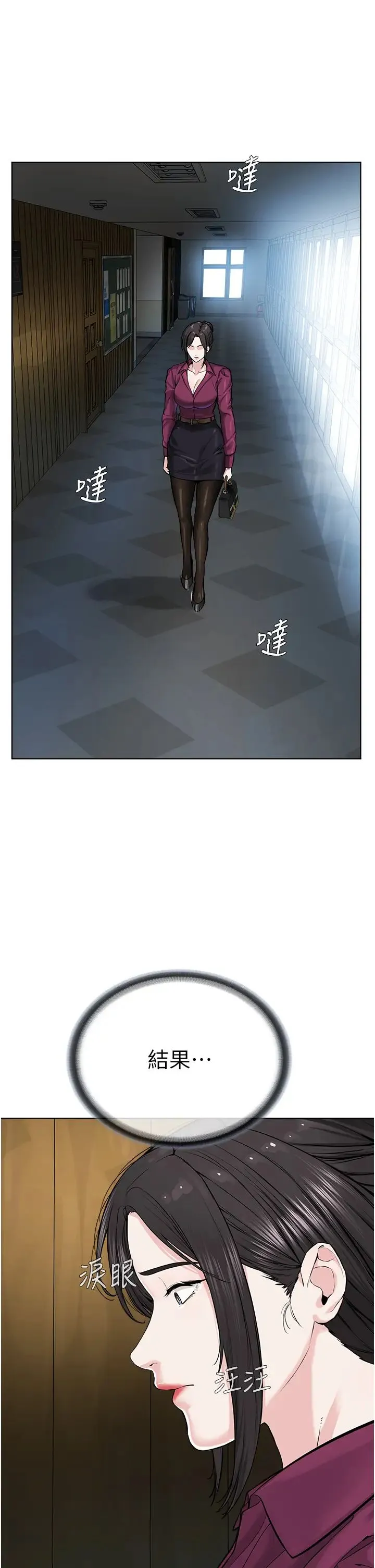 邪教教主 第36話-把妳妹妹交給我 第2页