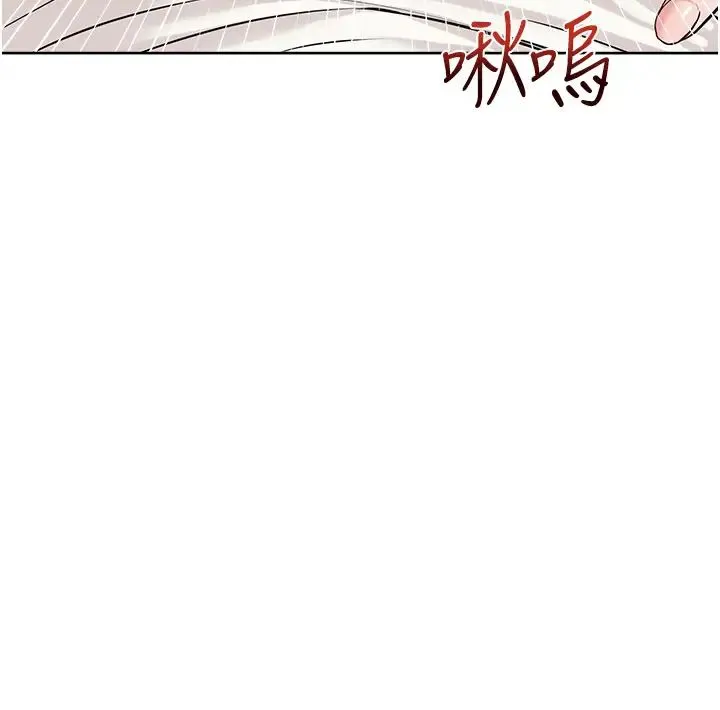 邪教教主 第10話-絕頂升天的噴水秀 第16页
