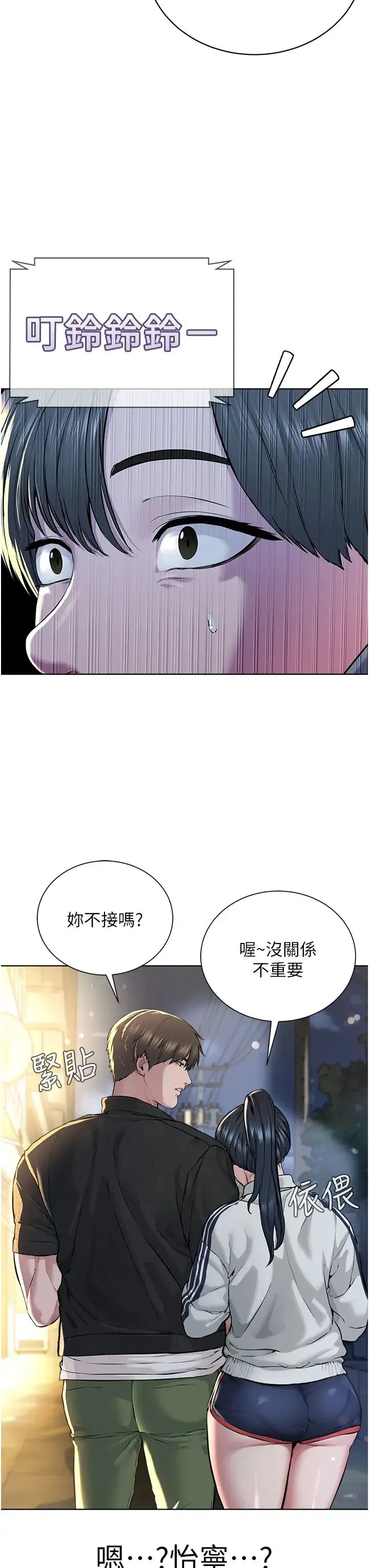 邪教教主 第10話-絕頂升天的噴水秀 第39页