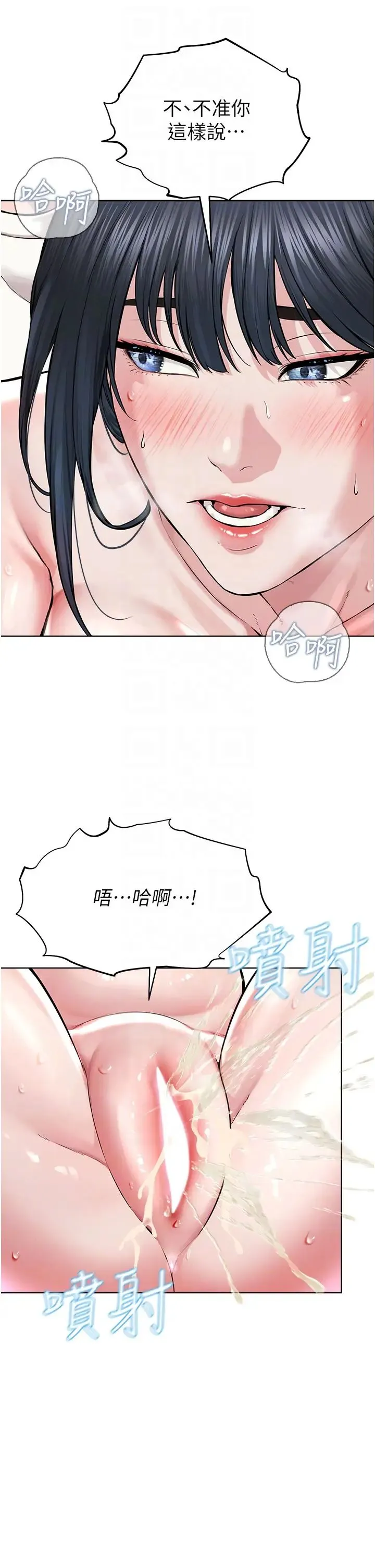 邪教教主 第10話-絕頂升天的噴水秀 第34页