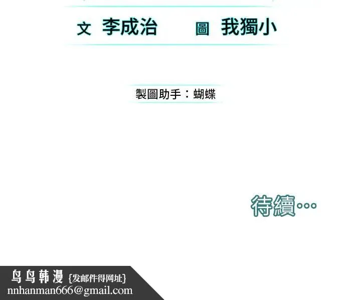 邪教教主 第10話-絕頂升天的噴水秀 第56页
