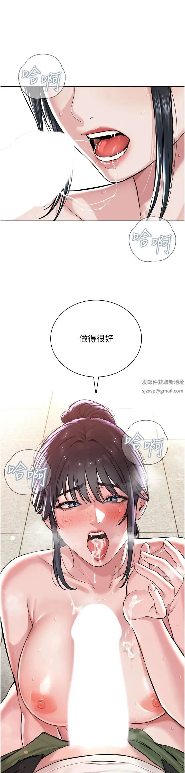 邪教教主 第10話-絕頂升天的噴水秀 第21页