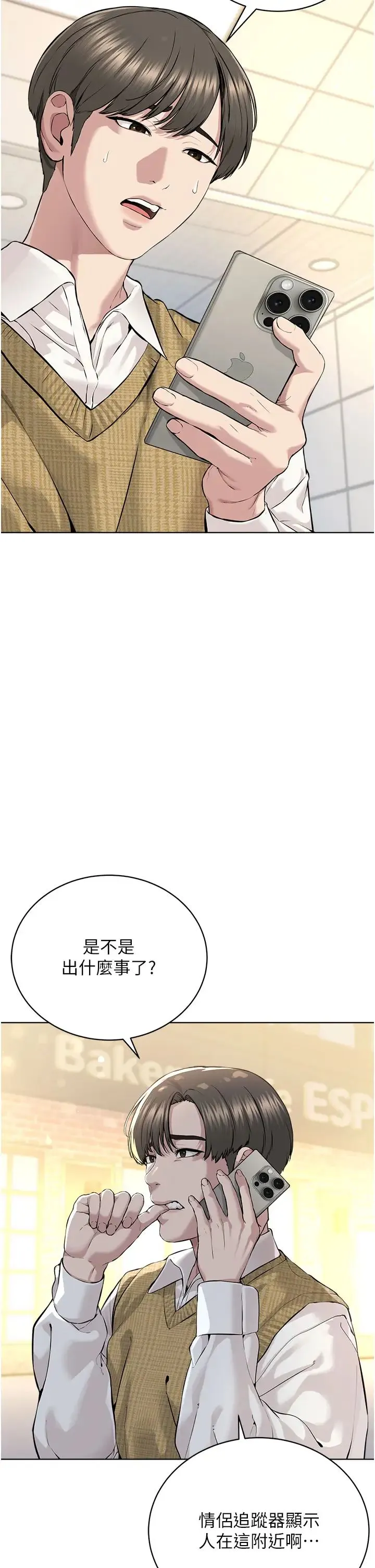 邪教教主 第10話-絕頂升天的噴水秀 第38页