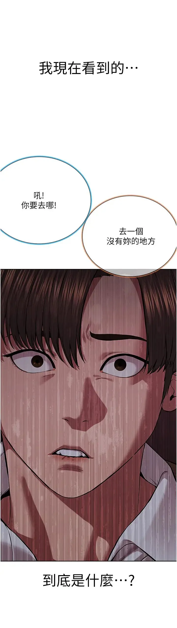 邪教教主 第10話-絕頂升天的噴水秀 第44页