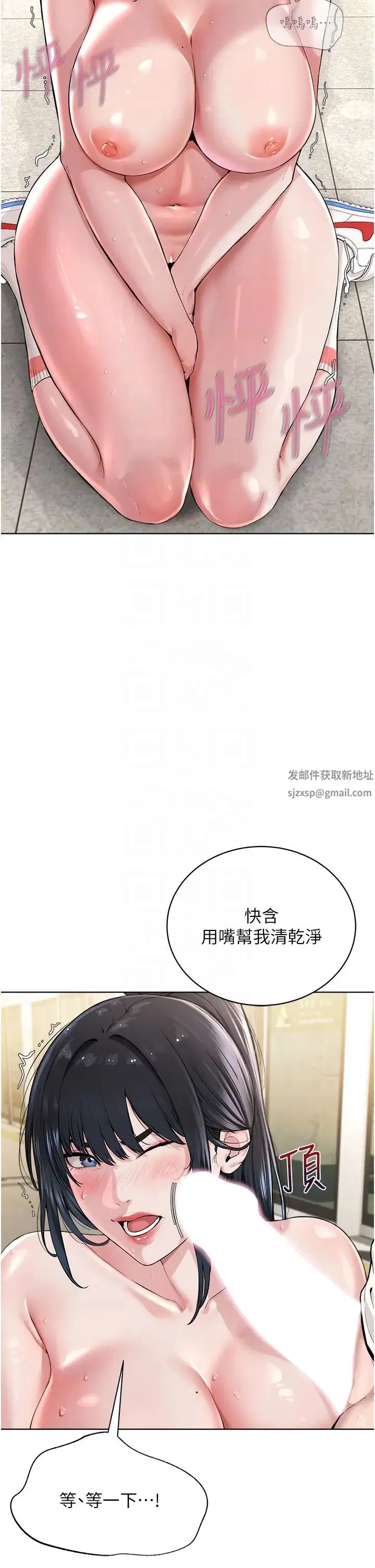 邪教教主 第10話-絕頂升天的噴水秀 第14页