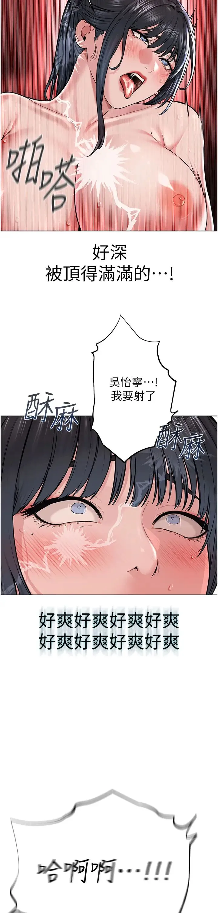 邪教教主 第10話-絕頂升天的噴水秀 第31页