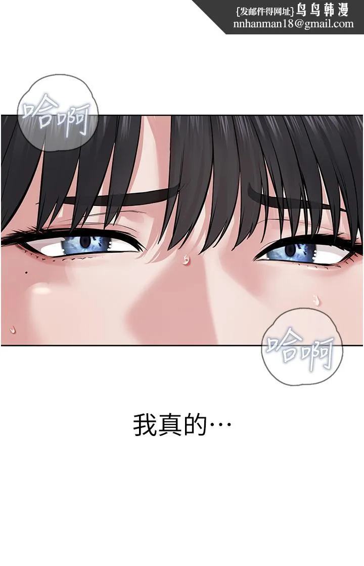邪教教主 第4话-请招收更多性徒 第35页