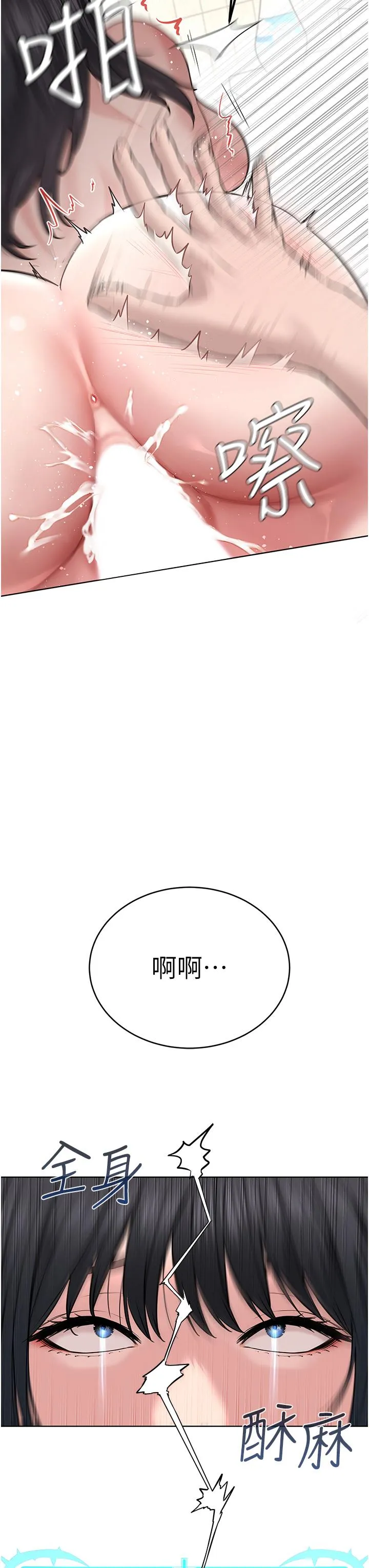 邪教教主 第4话-请招收更多性徒 第3页