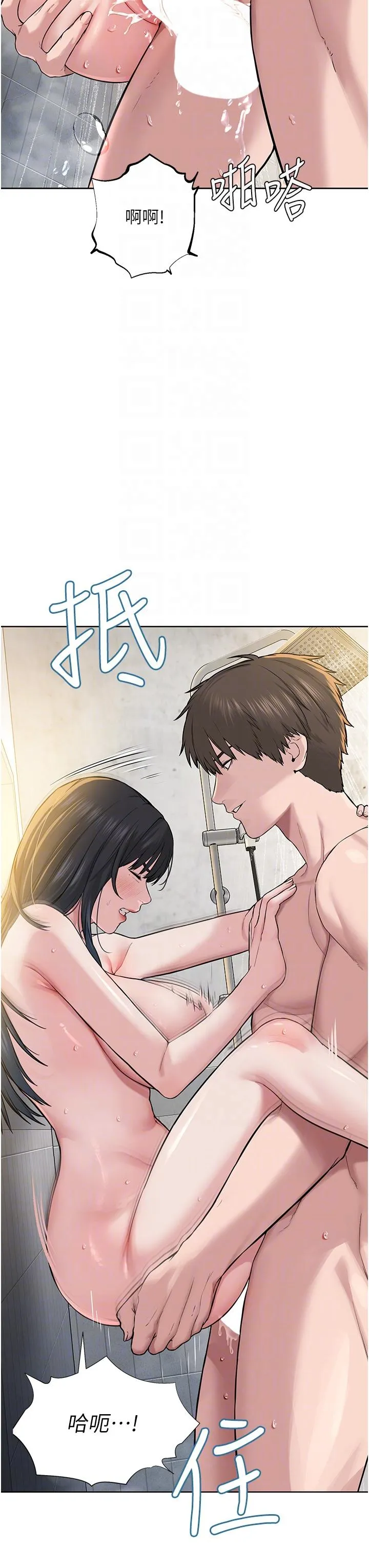 邪教教主 第4话-请招收更多性徒 第32页