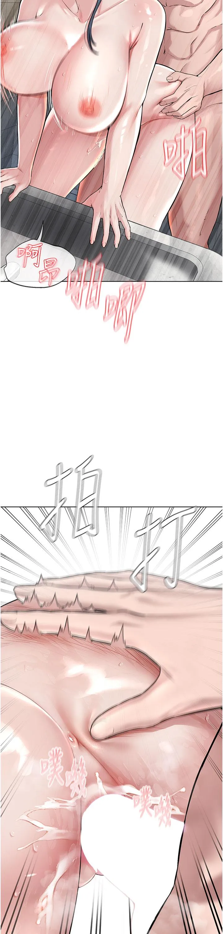 邪教教主 第4话-请招收更多性徒 第7页