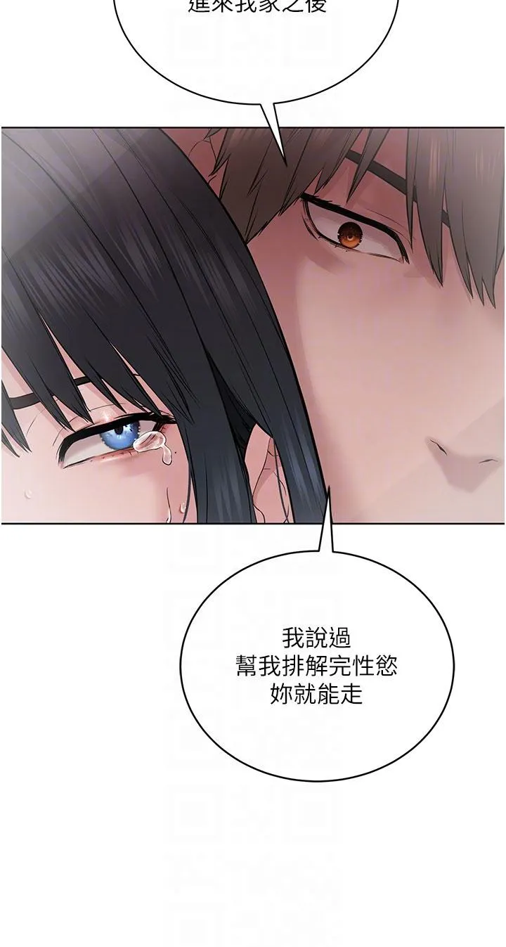 邪教教主 第4话-请招收更多性徒 第24页