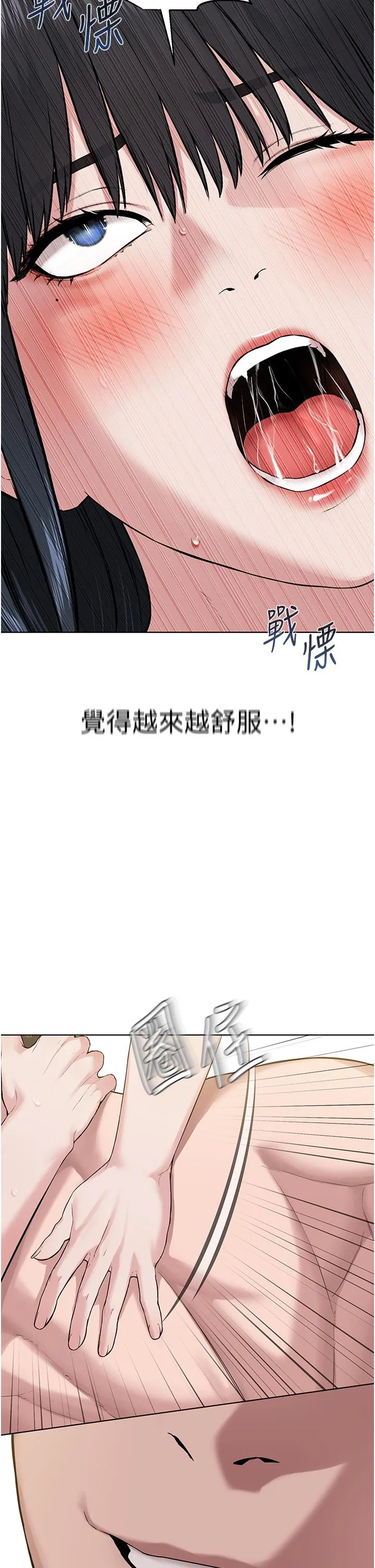 邪教教主 第4话-请招收更多性徒 第39页