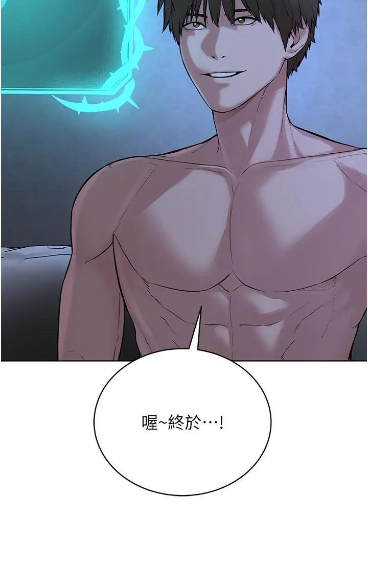 邪教教主 第4话-请招收更多性徒 第56页