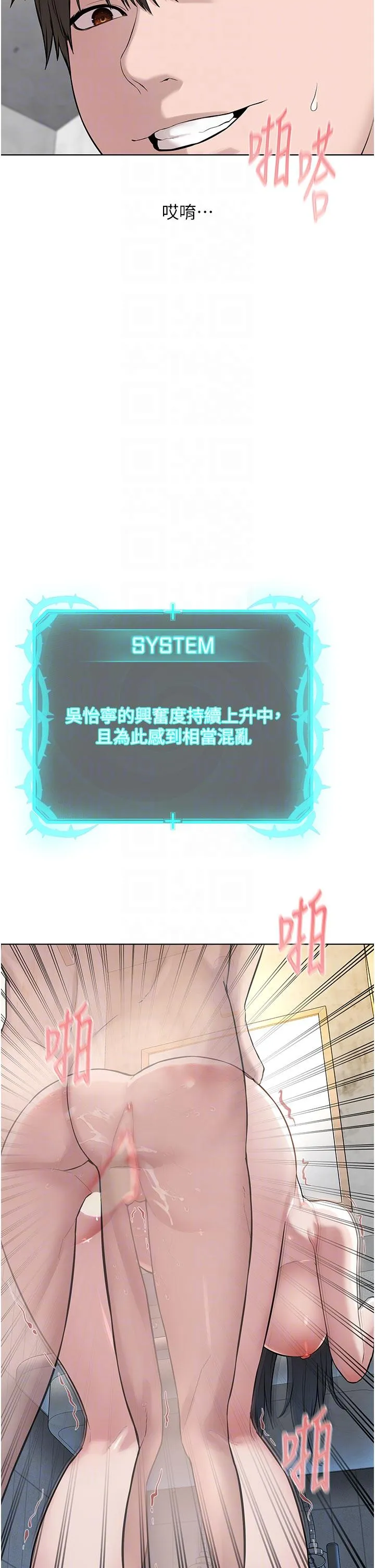 邪教教主 第4话-请招收更多性徒 第18页