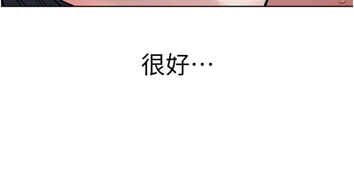 邪教教主 第4话-请招收更多性徒 第29页