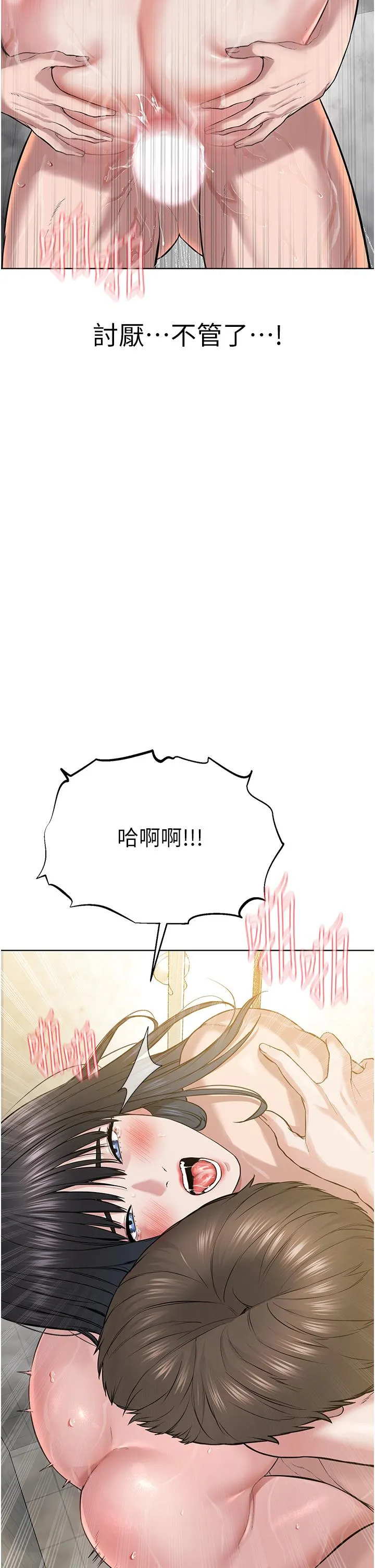 邪教教主 第4话-请招收更多性徒 第42页