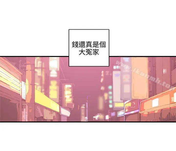 野道剧场 第7话 第10页