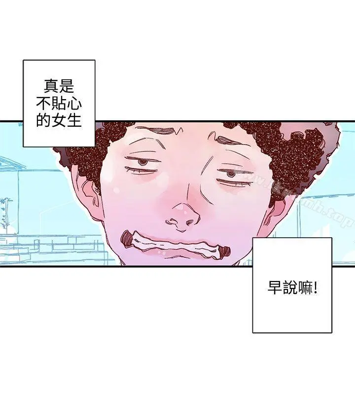 野道剧场 第7话 第3页