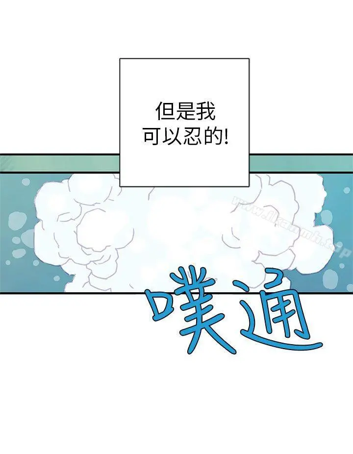 野道剧场 第4话 第32页
