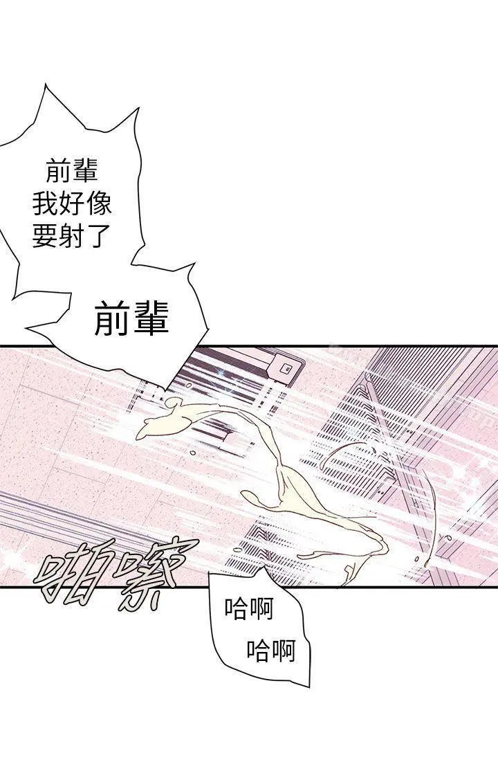 野道剧场 第4话 第41页