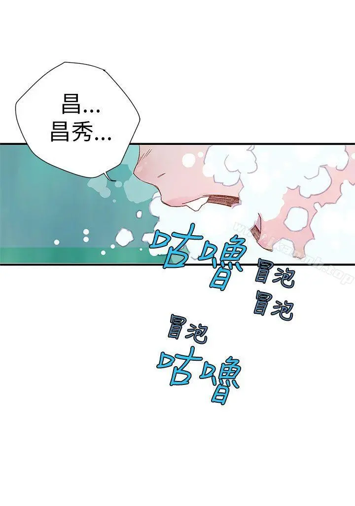 野道剧场 第4话 第36页