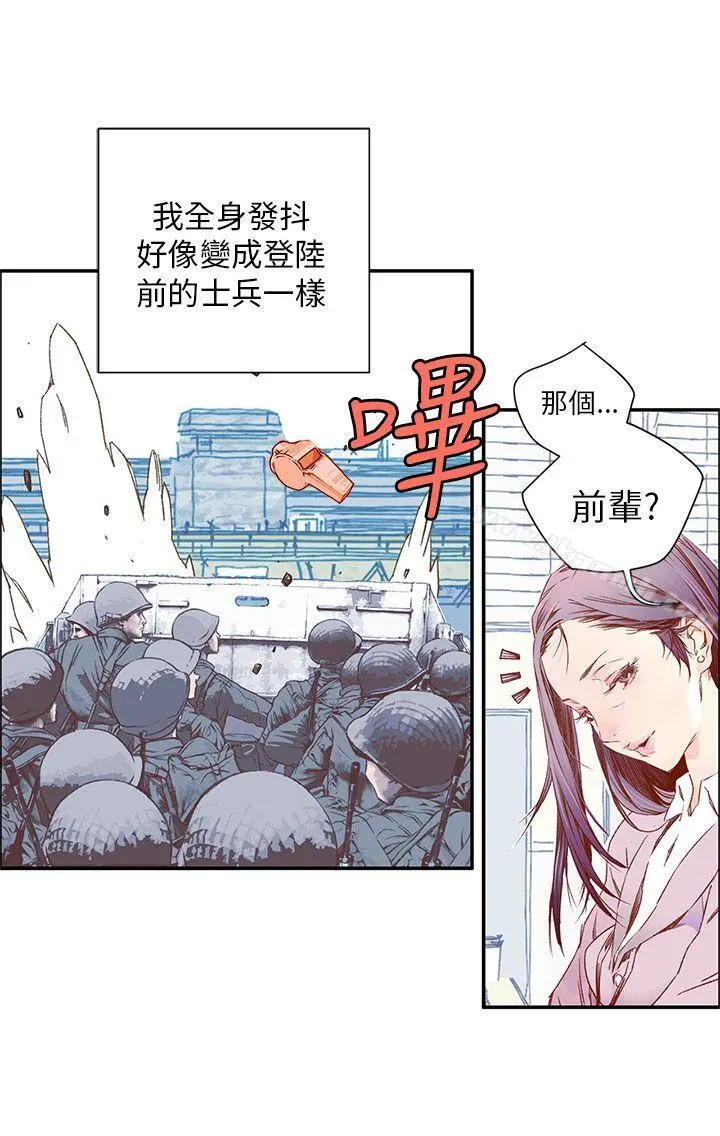 野道剧场 第4话 第13页