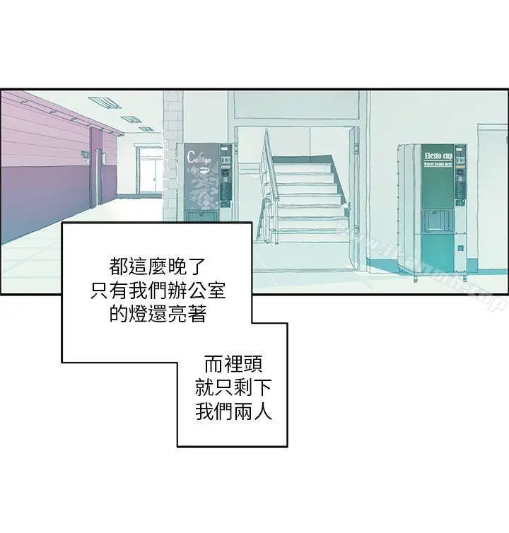 野道剧场 第4话 第3页
