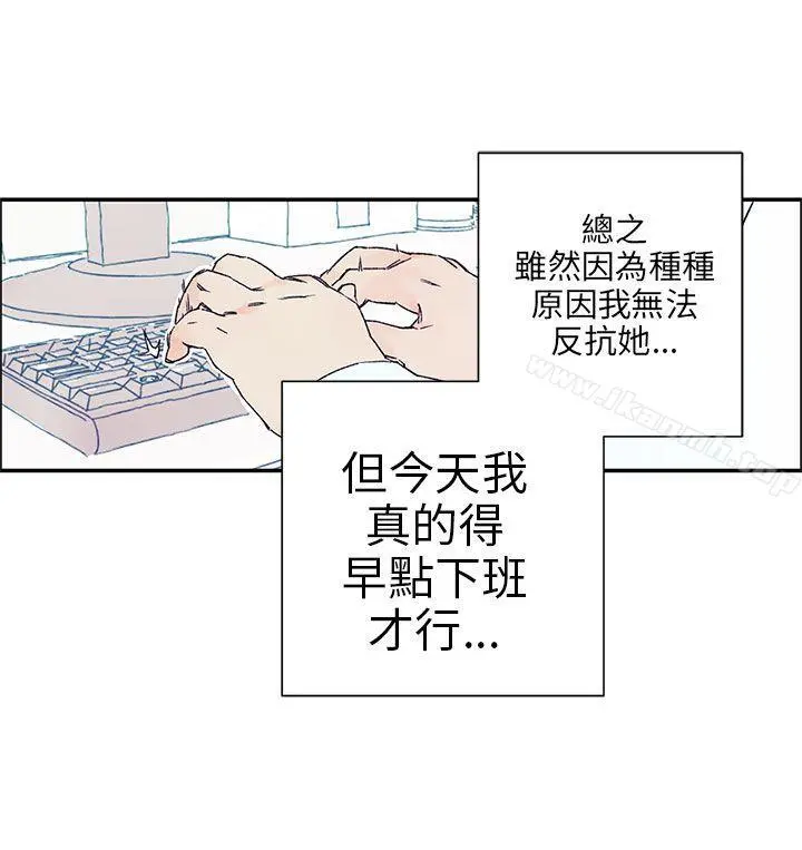 野道剧场 第4话 第8页