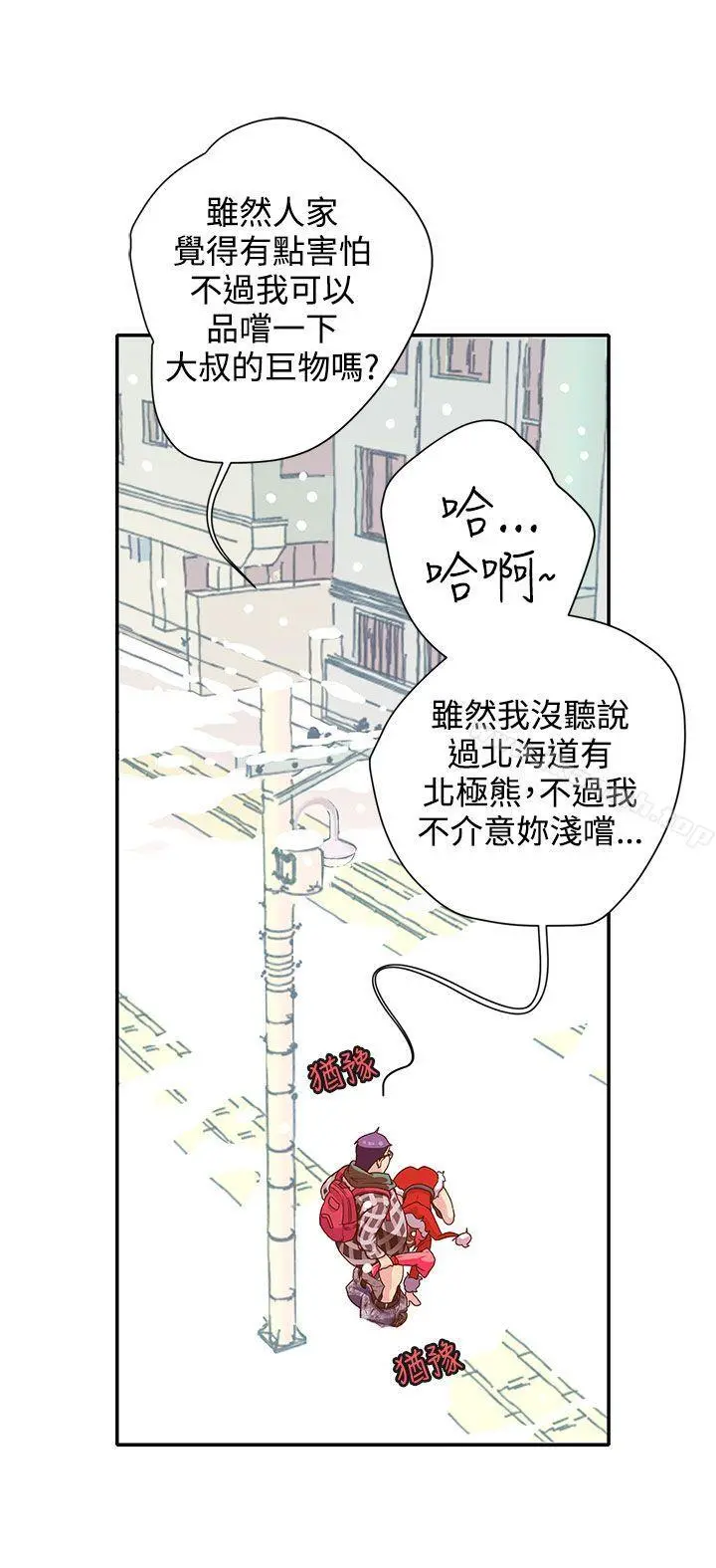 野道剧场 第5话 第23页