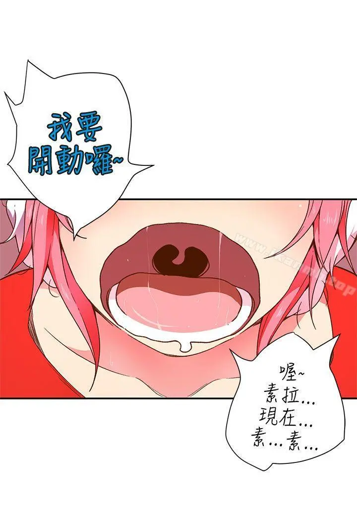 野道剧场 第5话 第25页