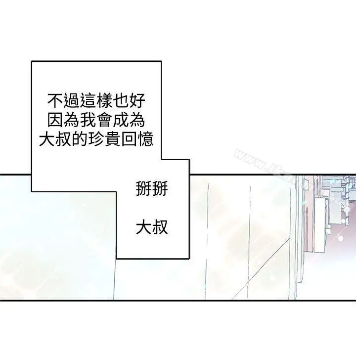野道剧场 第5话 第50页