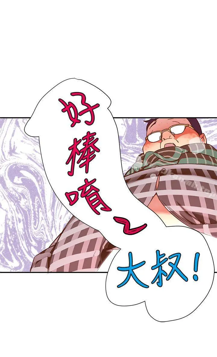 野道剧场 第5话 第21页