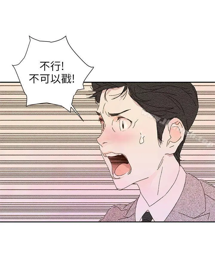 野道剧场 第11话 第5页