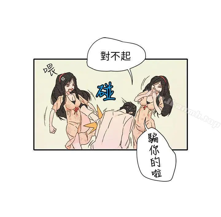 野道剧场 第11话 第19页
