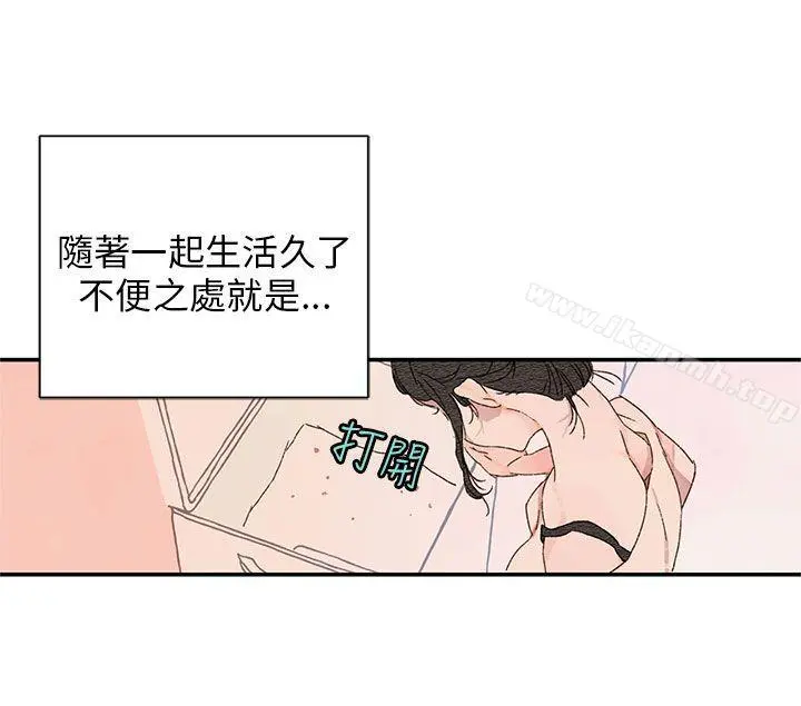 野道剧场 第11话 第21页