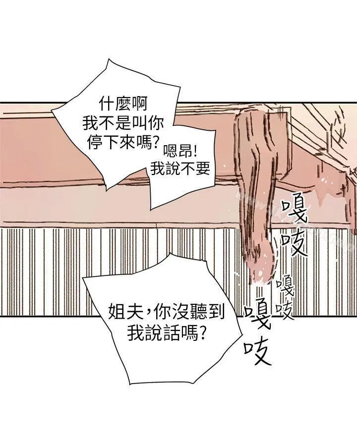 野道剧场 第11话 第57页