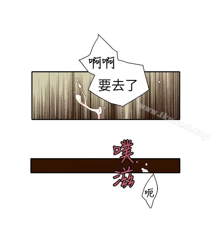野道剧场 第11话 第43页