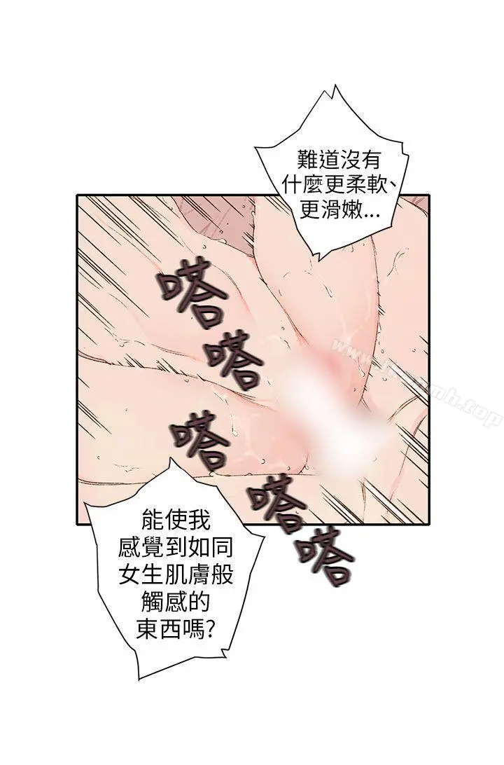 野道剧场 第11话 第41页