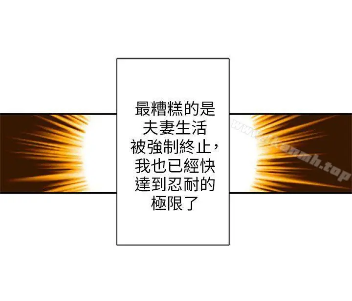 野道剧场 第11话 第23页